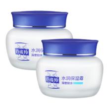88VIP会员：PECHOIN 百雀羚 保湿面霜50g*3
