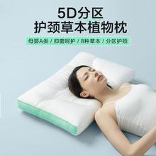 BEYOND 博洋 60支全棉植物家用护颈枕头枕芯决明子山茶籽茶梗成人单只装枕头