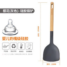 OldPAPA 老爹 食品级耐高温硅胶锅铲不粘锅专用铲子木柄长柄炒菜铲家用汤勺 深灰色-木柄硅胶锅铲