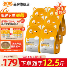 限移动端：WOWO 喔喔 猫粮 成猫幼猫通用全价国产无谷低敏营养高蛋白猫粮 兔肉松猫干粮 1kg*6袋