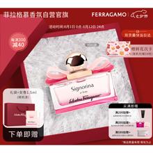 Salvatore Ferragamo 菲拉格慕 Ferragamo）花漾伊人淡香水礼盒30ml 女香 浪漫樱花香 节日生日礼物送女友