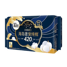 kotex 高洁丝 奢宠海岛棉纯棉卫生巾420mm4P超长夜用组合超薄姨妈巾