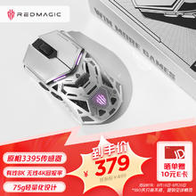 nubia 努比亚 红魔系列 GS001S 三模无线鼠标 26000DPI 氘锋透明 RGB