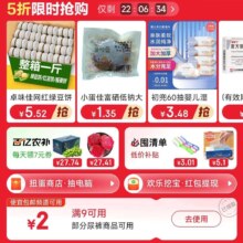 京东 便宜包邮 满9元减2元 尿裤类全品券