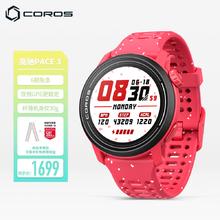COROS 高驰 PACE 3双频全星座运动手表