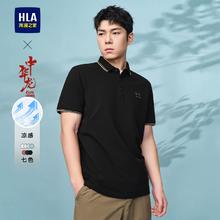 HLA/海澜之家中华龙龙运POLO衫24夏季新凉感爸爸款翻领短袖T恤男