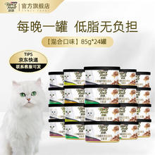 FANCY FEAST 珍致 烧汁系列 猫罐头 混合口味85g*24罐