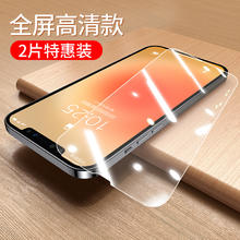 88VIP会员：TAFIQ 塔菲克 iphone13/12/11钢化膜xr苹果手机pro全屏max覆盖6s/7/8plus