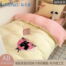 LACASA 床上用品 水洗棉床上四件套秋季毛巾绣床品床单被套学生宿舍三件套