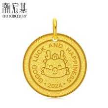 潮宏基 十二生肖黄金吊坠 计价工费180元 龙宝宝 2.15g（不含项链）