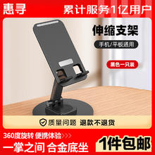 惠寻 手机支架桌面IPAD平板支架可旋转可折叠升降懒人直播拍视频追剧神器小巧便