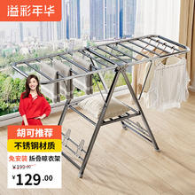 溢彩年华 晾衣架落地挂衣架晾衣杆晒被架不锈钢阳台客厅翼型折叠晒衣架4169