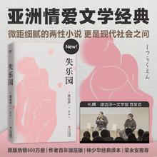 列那狐的故事（经典新读）