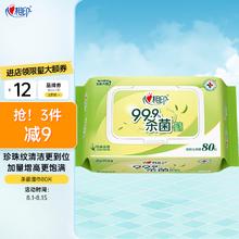 心相印 湿巾 杀菌卫生80抽*1包 全新升级加大加厚（经典茶香）