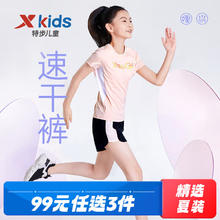 XTEP 特步 特 儿童运动合集 几十款任选3件