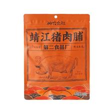 others 其他 猪肉脯108g特产零食后腿肉闽南肉干XO酱肉铺 100.0g 蜜汁原味
