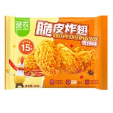 圣农 脆皮炸翅 香辣味 270g