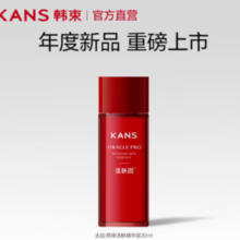 KANS 韩束 补水精华露30ml