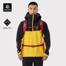百亿补贴：KAILAS 凯乐石 MONT-A 男款硬壳冲锋衣 KG2131101