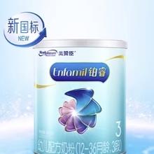 Enfamil 安婴儿 铂睿A2蛋白系列 婴儿奶粉 国行版 3段 400g