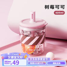 RELEA 物生物 玻璃杯女士吸管杯大容量水杯耐高温泡茶杯办公室牛奶咖啡杯 620ml 树莓可可