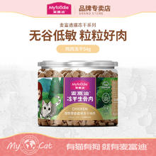 Myfoodie 麦富迪 冻干猫零食 鸡肉冻干 54g