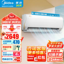 Midea 美的 酷金系列 KFR-35GW/N8ZHA1 新一级能效 壁挂式空调 大1.5匹