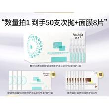 值选、PLUS会员：敷尔佳 次抛修护液 1.3ml*30支（赠 同款1.3ml*20支+奇亚籽面膜8片）
