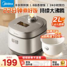 Midea 美的 电饭煲快煮电饭锅