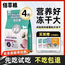 限移动端、京东百亿补贴：Myfoodie 麦富迪 佰萃冻干全期狗粮 2kg