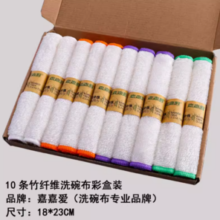 嘉嘉爱 竹纤维洗碗布 10条
