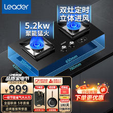 Haier 海尔 燃气灶5.2KW猛火灶家用 嵌入式