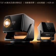 SIGNYEAN 希影 H9 Ultra 家用投影仪
