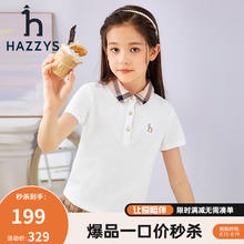 HAZZYS 哈吉斯 品牌童装女童T恤 本白 145