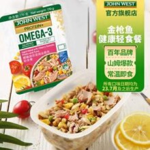 百年全球海鲜品牌，John West 西部约翰 轻食代餐沙拉  170g*5盒 多口味