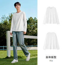 Semir 森马 纯棉森马长袖T恤男2024秋季新款简约纯色百搭打底上衣内搭情侣款