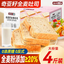 百亿补贴：盐津铺子 奇亚籽全麦面包500g饱腹早餐代餐糕点心面包吐司零食