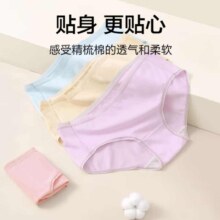 plus、京东京造 纯棉桑蚕丝抑菌底裆 女士内裤4条