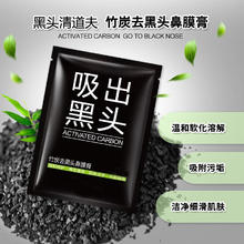 BIOAQUA 泊泉雅 黑头鼻贴膜 温和T区护理护肤品男女适用 T-鼻头贴（5片）