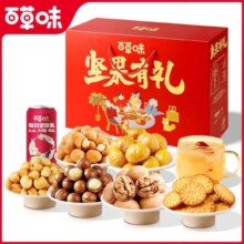 百草味 坚果礼盒含夏威夷果大礼包 1624g/10袋