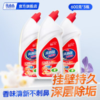 亮晶晶 洁厕灵马桶清洁剂 柑橘清香600g*3瓶