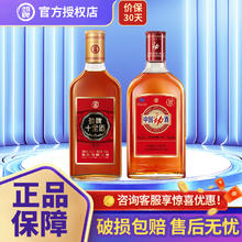 劲牌 劲酒 中国劲酒520ml十全酒500ml养生酒+保健酒组合装 35度 500mL 2瓶