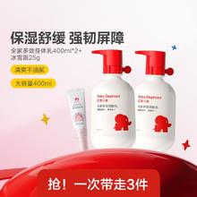 红色小象 儿童身体乳多效润肤乳婴儿身体乳冰雪霜补水保湿滋润清爽全家适用