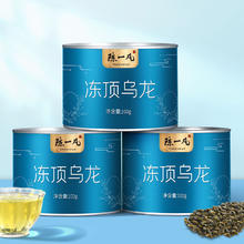 小罐品鉴、值选：陈一凡 炭焙浓香 冻顶乌龙 100g/罐