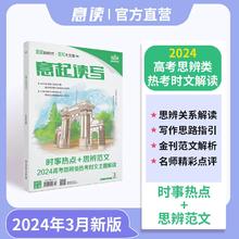 《意起读写高考作文思辨类范文解析》