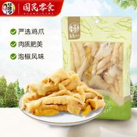 华味亨 泡椒凤爪90g 新品首发