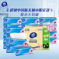Vinda 维达 超韧抽纸 3层100抽24包S码