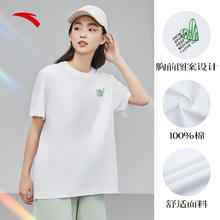ANTA 安踏 纯棉针织短袖t恤男女同款夏季新款情侣款休闲套头打底衫上衣