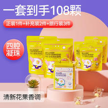 DISHANG 涤尚 洗衣凝珠留香珠四合一香味持久除菌除螨洗衣液球衣服香氛柔顺 30颗/盒+30颗/袋*2袋