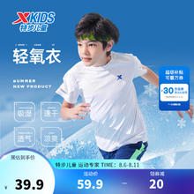 XTEP 特步 童装儿童短袖T恤男童夏装薄款新款中大童速干衣打底衫 珍珠白 130cm